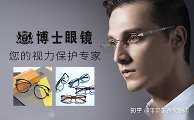 中国十大眼镜品牌是哪些?