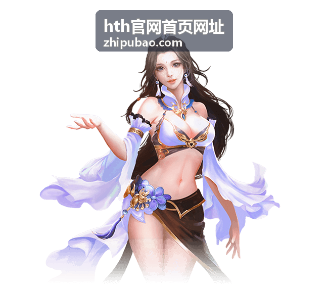 hth官网首页网址访问记录与协助流程示意