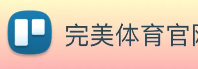 完美体育官网登录入口 Logo